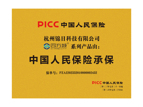 承保