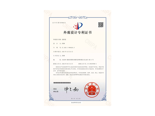 旋转盘