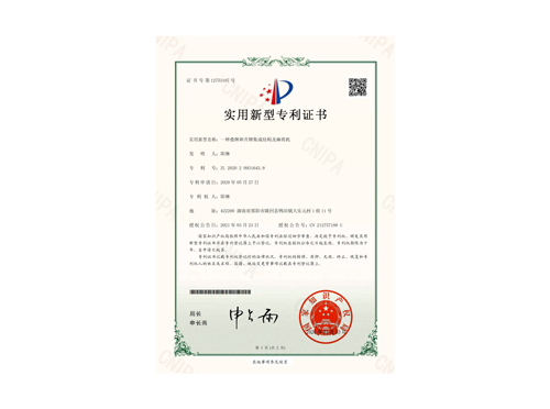 一种叠牌和升牌集成结构及麻将机