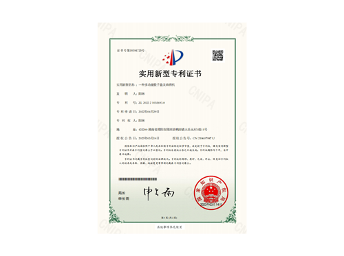 一种多功能骰子盘及麻将机