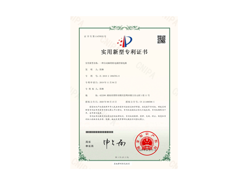 一种自动麻将机电源控制电路