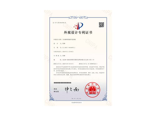 自动麻将机操作盘面板