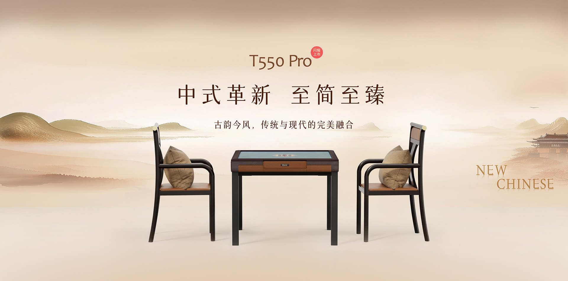【四方新品】T550pro震撼来袭：从“芯”出发，体验未来科技！